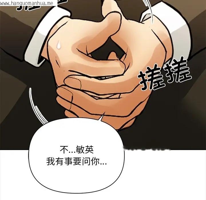 韩国漫画情侣游戏韩漫_情侣游戏-第4话在线免费阅读-韩国漫画-第143张图片