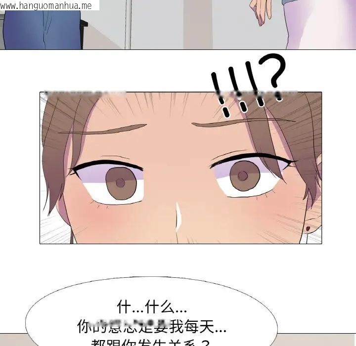 韩国漫画真人实境秀韩漫_真人实境秀-第11话在线免费阅读-韩国漫画-第79张图片