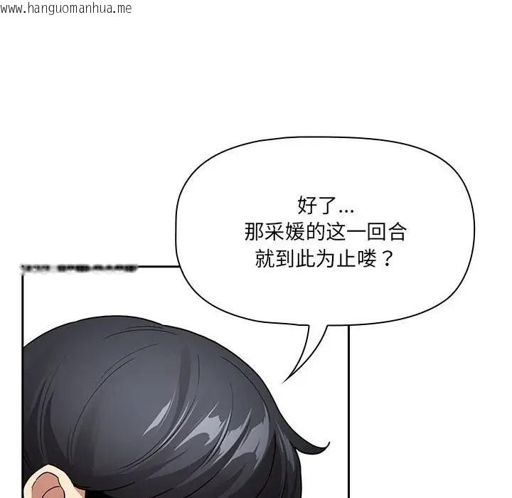 韩国漫画疫情期间的家教生活韩漫_疫情期间的家教生活-第129话在线免费阅读-韩国漫画-第136张图片