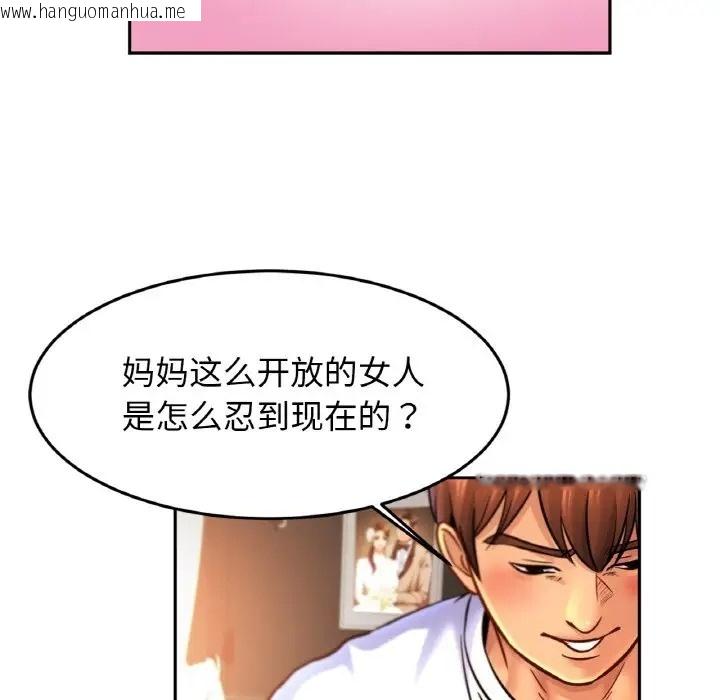 韩国漫画相亲相爱一家人/亲密一家人韩漫_相亲相爱一家人/亲密一家人-第44话在线免费阅读-韩国漫画-第35张图片