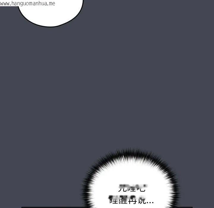 韩国漫画下班后的例行恋爱韩漫_下班后的例行恋爱-第19话在线免费阅读-韩国漫画-第26张图片