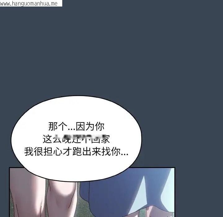 韩国漫画请把女儿交给我/老大!-请把女儿交给我!韩漫_请把女儿交给我/老大!-请把女儿交给我!-第38话在线免费阅读-韩国漫画-第55张图片