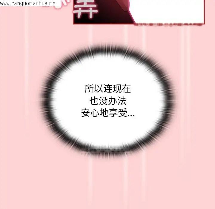 韩国漫画陌生的未婚妻/不请自来的未婚妻韩漫_陌生的未婚妻/不请自来的未婚妻-第88话在线免费阅读-韩国漫画-第80张图片