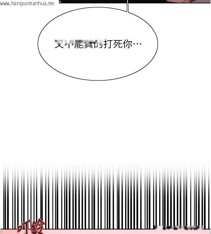 韩国漫画色轮眼韩漫_色轮眼-第2季-第37话-我要接收你的性奴在线免费阅读-韩国漫画-第107张图片