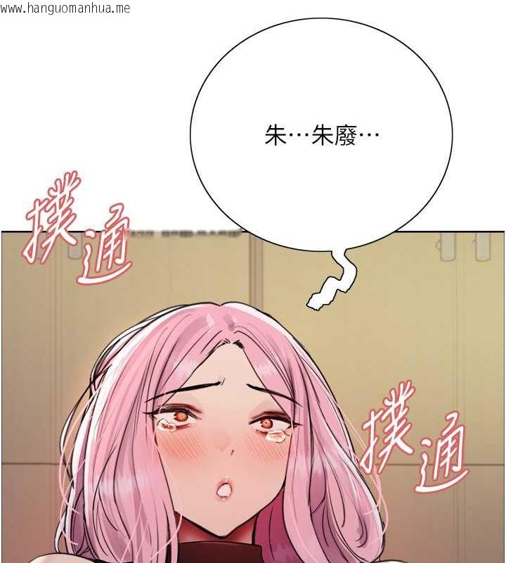 韩国漫画色轮眼韩漫_色轮眼-第2季-第37话-我要接收你的性奴在线免费阅读-韩国漫画-第19张图片