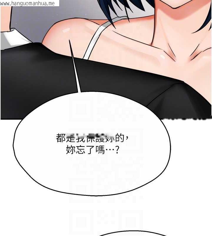 韩国漫画痒乐多阿姨韩漫_痒乐多阿姨-第24话-那老女人到底哪里好了…?!在线免费阅读-韩国漫画-第43张图片