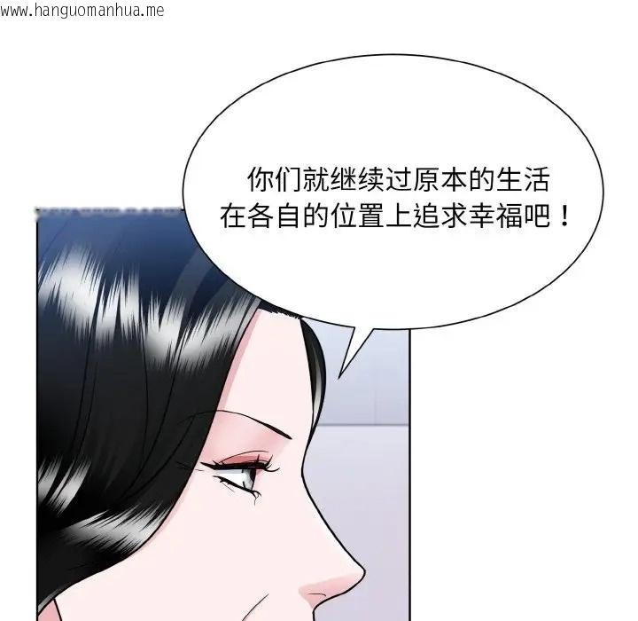 韩国漫画眷恋韩漫_眷恋-第42话在线免费阅读-韩国漫画-第89张图片