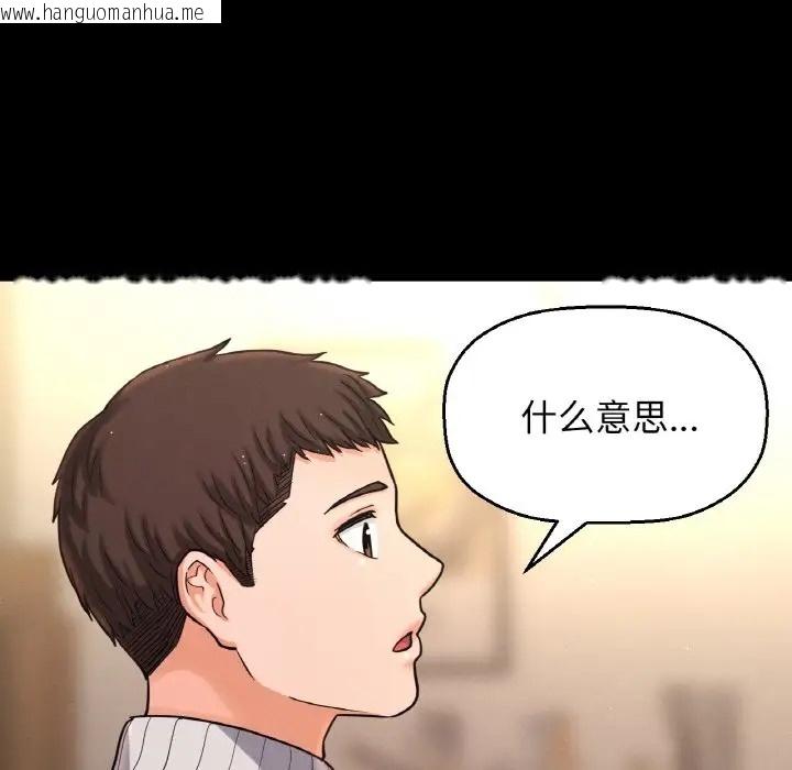 韩国漫画让人火大的她/我的女王韩漫_让人火大的她/我的女王-第35话在线免费阅读-韩国漫画-第154张图片