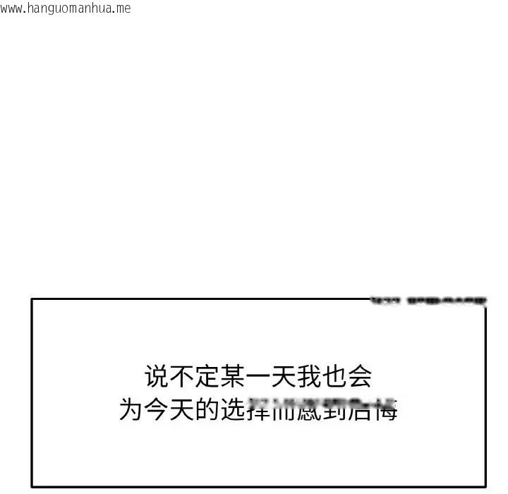 韩国漫画与初恋的危险重逢/当初恋变成继母韩漫_与初恋的危险重逢/当初恋变成继母-第65话在线免费阅读-韩国漫画-第219张图片