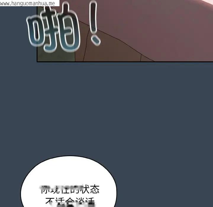 韩国漫画请把女儿交给我/老大!-请把女儿交给我!韩漫_请把女儿交给我/老大!-请把女儿交给我!-第38话在线免费阅读-韩国漫画-第125张图片