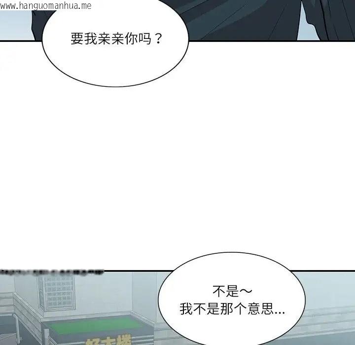 韩国漫画患得患失的爱恋/这难道是命中注定?韩漫_患得患失的爱恋/这难道是命中注定?-第41话在线免费阅读-韩国漫画-第41张图片