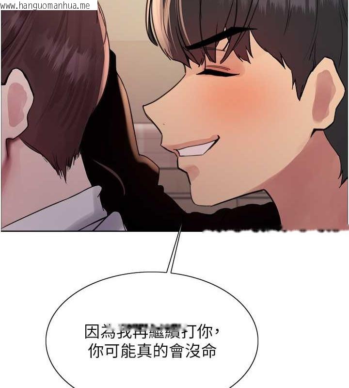 韩国漫画色轮眼韩漫_色轮眼-第2季-第37话-我要接收你的性奴在线免费阅读-韩国漫画-第123张图片