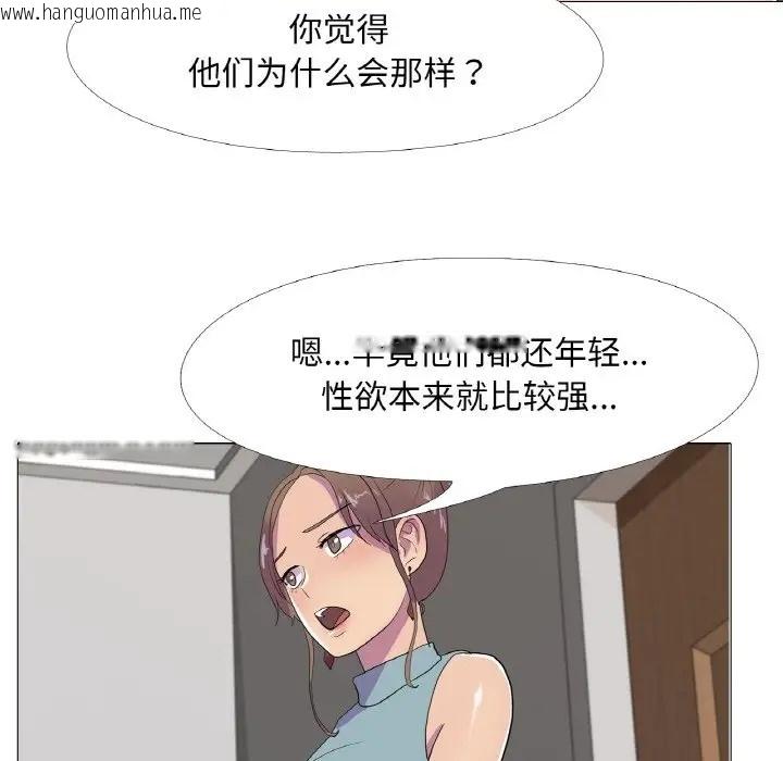 韩国漫画真人实境秀韩漫_真人实境秀-第11话在线免费阅读-韩国漫画-第61张图片