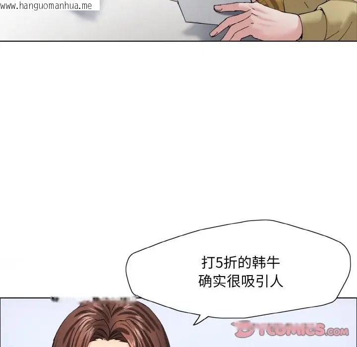 韩国漫画坏女人/了不起的她韩漫_坏女人/了不起的她-第29话在线免费阅读-韩国漫画-第86张图片