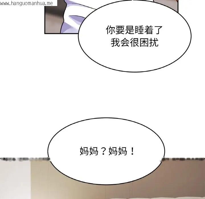 韩国漫画相亲相爱一家人/亲密一家人韩漫_相亲相爱一家人/亲密一家人-第44话在线免费阅读-韩国漫画-第22张图片