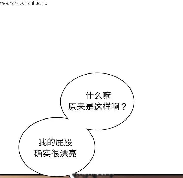 韩国漫画年轻代表/不该爱上妳韩漫_年轻代表/不该爱上妳-第30话在线免费阅读-韩国漫画-第76张图片