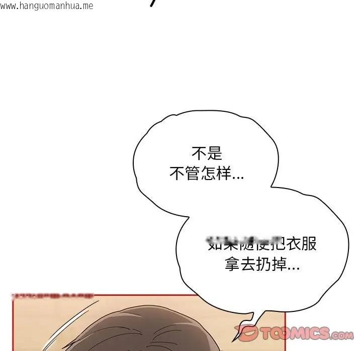 韩国漫画陌生的未婚妻/不请自来的未婚妻韩漫_陌生的未婚妻/不请自来的未婚妻-第88话在线免费阅读-韩国漫画-第15张图片