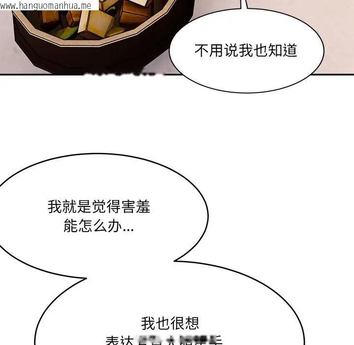 韩国漫画超微妙关系韩漫_超微妙关系-第23话在线免费阅读-韩国漫画-第94张图片