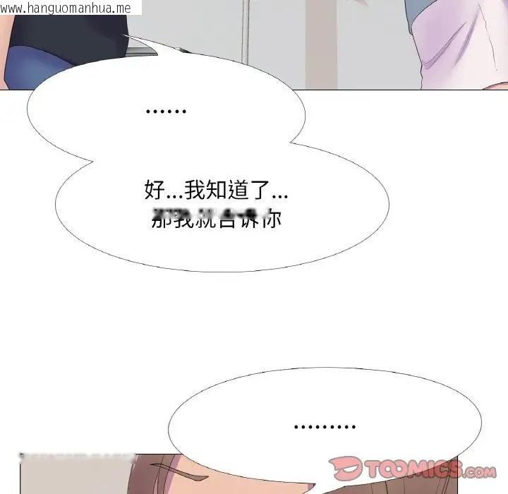 韩国漫画真人实境秀韩漫_真人实境秀-第11话在线免费阅读-韩国漫画-第58张图片