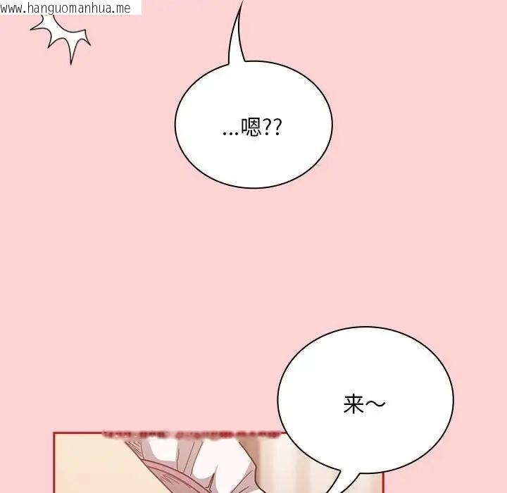 韩国漫画陌生的未婚妻/不请自来的未婚妻韩漫_陌生的未婚妻/不请自来的未婚妻-第88话在线免费阅读-韩国漫画-第86张图片