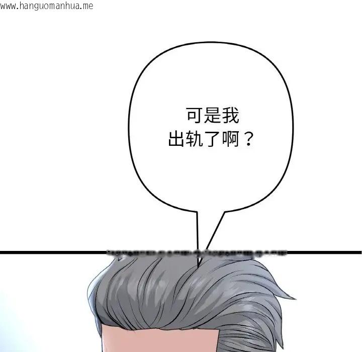 韩国漫画与初恋的危险重逢/当初恋变成继母韩漫_与初恋的危险重逢/当初恋变成继母-第65话在线免费阅读-韩国漫画-第132张图片