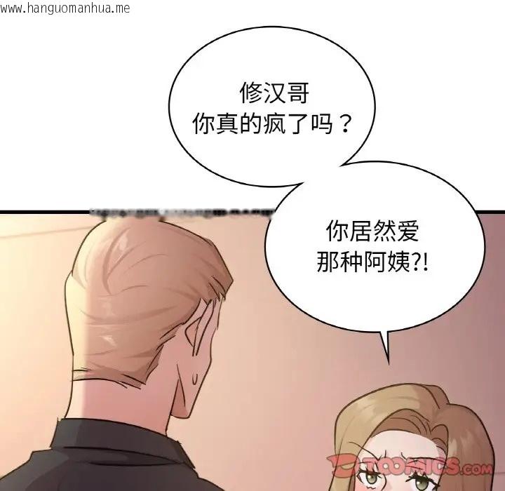 韩国漫画年轻代表/不该爱上妳韩漫_年轻代表/不该爱上妳-第30话在线免费阅读-韩国漫画-第129张图片