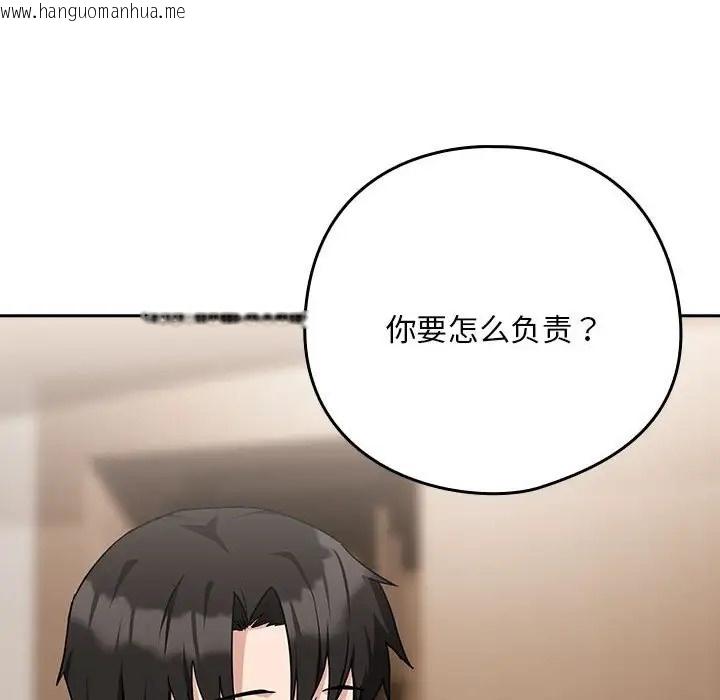 韩国漫画下班后的例行恋爱韩漫_下班后的例行恋爱-第19话在线免费阅读-韩国漫画-第104张图片