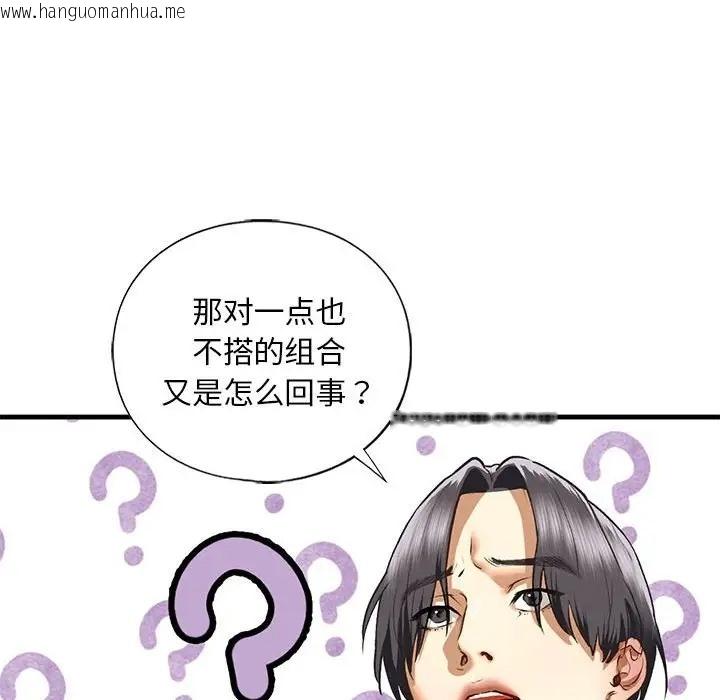 韩国漫画不要欺负我姐姐/我的继姐韩漫_不要欺负我姐姐/我的继姐-第28话在线免费阅读-韩国漫画-第54张图片