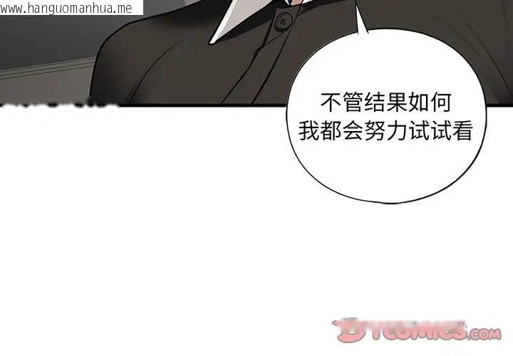 韩国漫画不要欺负我姐姐/我的继姐韩漫_不要欺负我姐姐/我的继姐-第28话在线免费阅读-韩国漫画-第3张图片