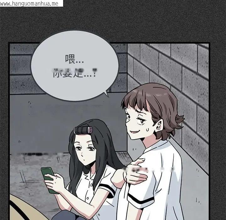 韩国漫画发小碰不得/强制催眠韩漫_发小碰不得/强制催眠-第31话在线免费阅读-韩国漫画-第37张图片