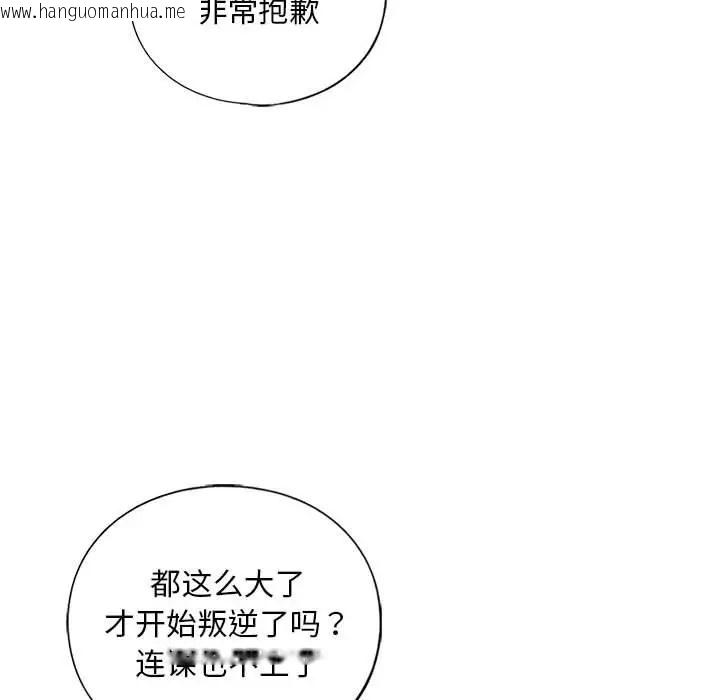 韩国漫画不要欺负我姐姐/我的继姐韩漫_不要欺负我姐姐/我的继姐-第28话在线免费阅读-韩国漫画-第41张图片