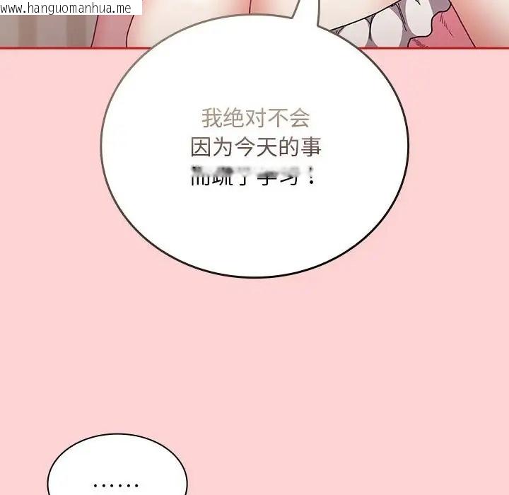 韩国漫画陌生的未婚妻/不请自来的未婚妻韩漫_陌生的未婚妻/不请自来的未婚妻-第88话在线免费阅读-韩国漫画-第68张图片