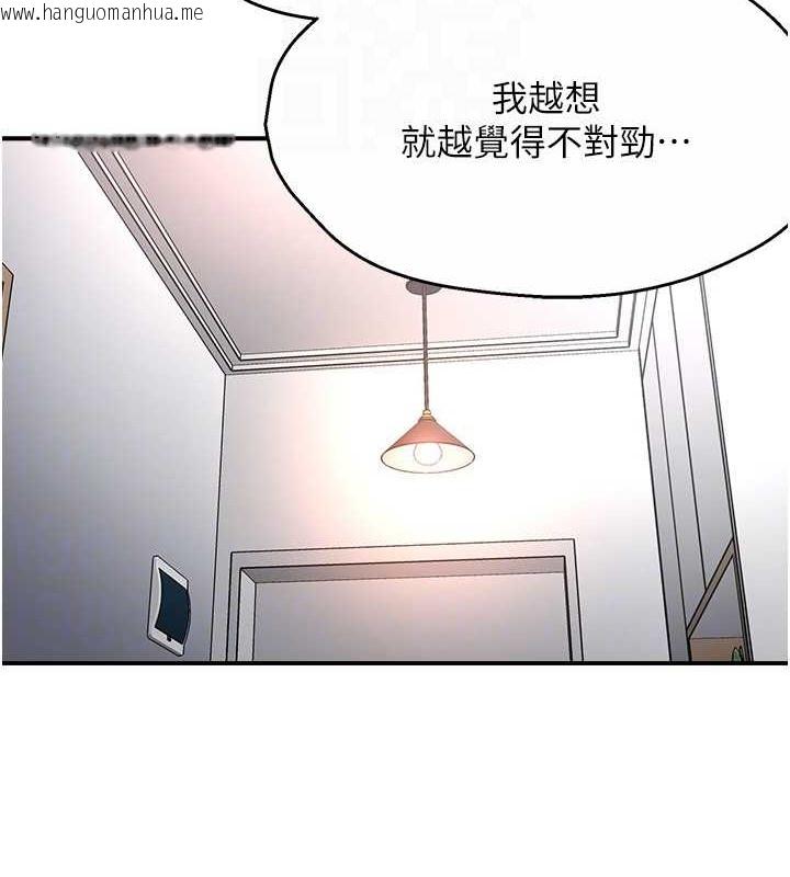 韩国漫画痒乐多阿姨韩漫_痒乐多阿姨-第24话-那老女人到底哪里好了…?!在线免费阅读-韩国漫画-第32张图片