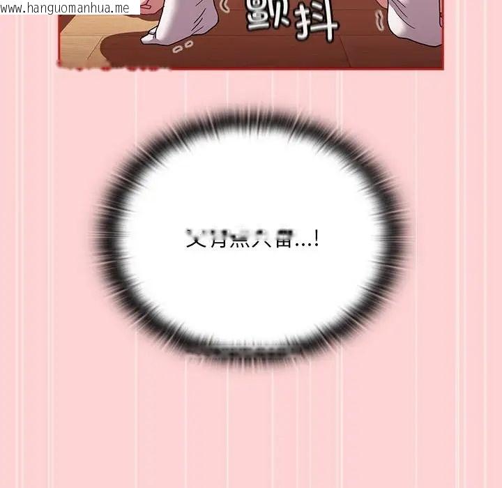 韩国漫画陌生的未婚妻/不请自来的未婚妻韩漫_陌生的未婚妻/不请自来的未婚妻-第88话在线免费阅读-韩国漫画-第96张图片