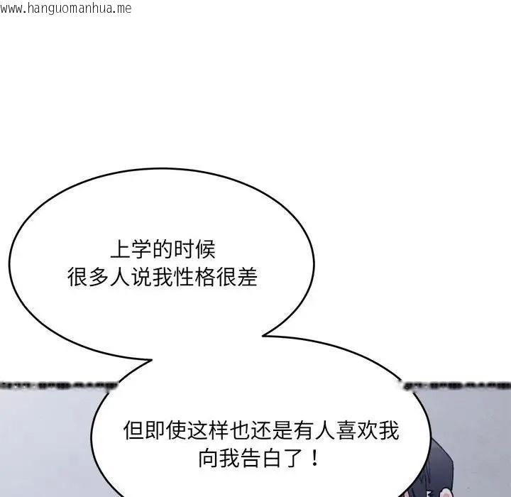 韩国漫画超微妙关系韩漫_超微妙关系-第23话在线免费阅读-韩国漫画-第21张图片