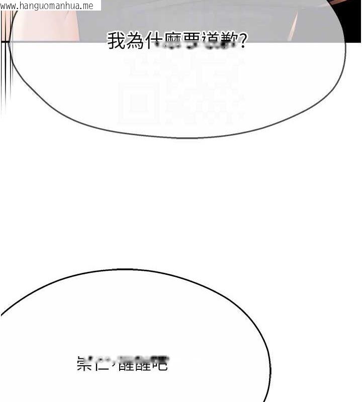 韩国漫画痒乐多阿姨韩漫_痒乐多阿姨-第24话-那老女人到底哪里好了…?!在线免费阅读-韩国漫画-第92张图片