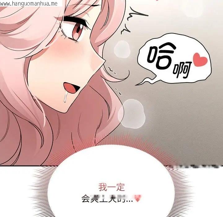 韩国漫画疫情期间的家教生活韩漫_疫情期间的家教生活-第129话在线免费阅读-韩国漫画-第56张图片