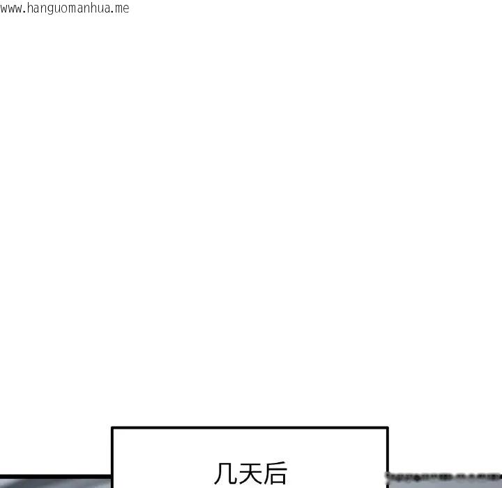 韩国漫画与初恋的危险重逢/当初恋变成继母韩漫_与初恋的危险重逢/当初恋变成继母-第65话在线免费阅读-韩国漫画-第155张图片