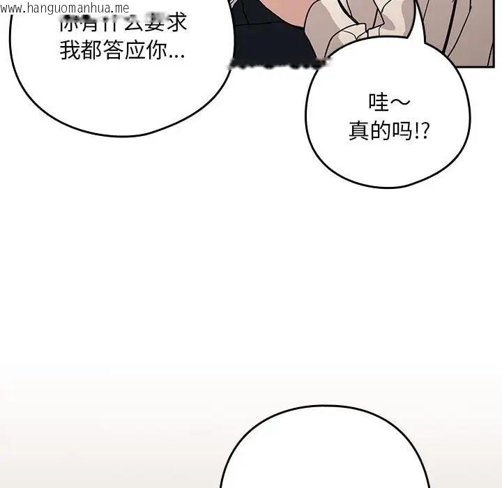 韩国漫画下班后的例行恋爱韩漫_下班后的例行恋爱-第19话在线免费阅读-韩国漫画-第107张图片