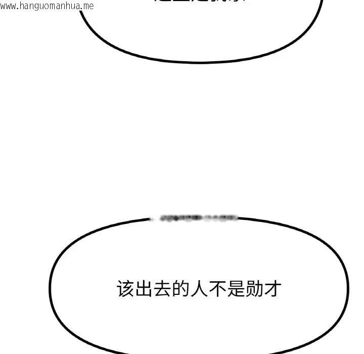 韩国漫画冰上之爱/冰上恋人韩漫_冰上之爱/冰上恋人-第36话在线免费阅读-韩国漫画-第51张图片