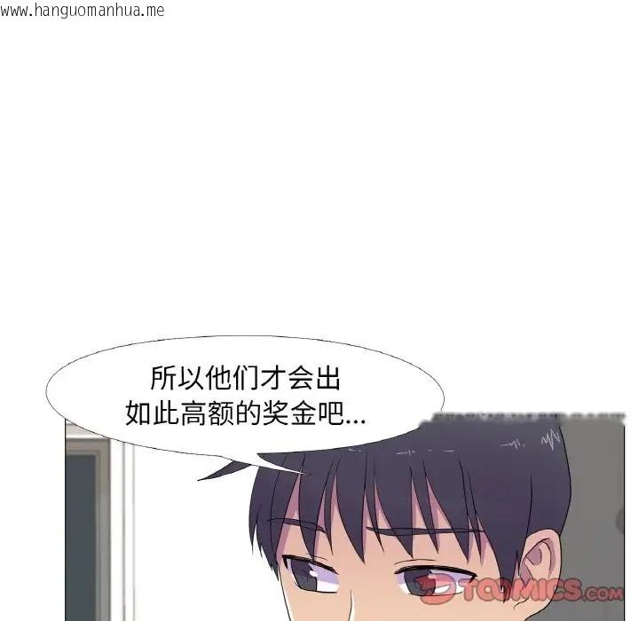 韩国漫画真人实境秀韩漫_真人实境秀-第11话在线免费阅读-韩国漫画-第74张图片