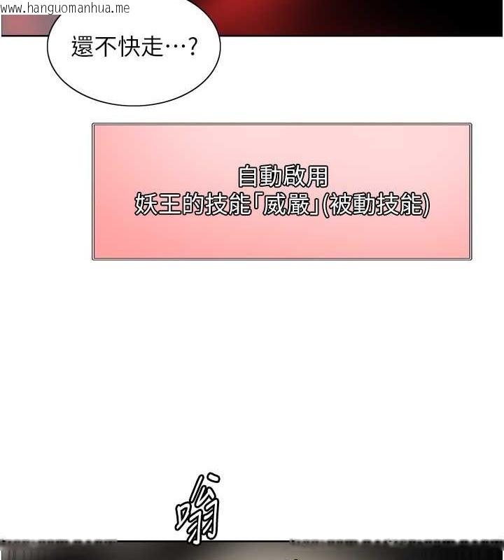 韩国漫画色轮眼韩漫_色轮眼-第2季-第37话-我要接收你的性奴在线免费阅读-韩国漫画-第52张图片