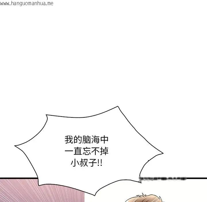 韩国漫画想要拥有她/渴望占有她韩漫_想要拥有她/渴望占有她-第27话在线免费阅读-韩国漫画-第23张图片