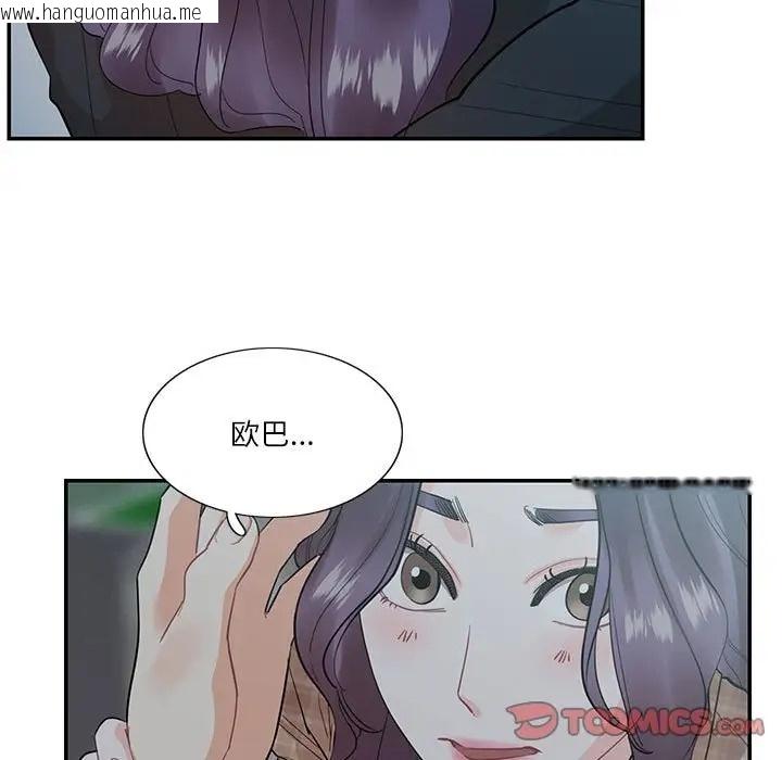 韩国漫画患得患失的爱恋/这难道是命中注定?韩漫_患得患失的爱恋/这难道是命中注定?-第41话在线免费阅读-韩国漫画-第38张图片