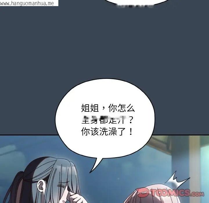 韩国漫画请把女儿交给我/老大!-请把女儿交给我!韩漫_请把女儿交给我/老大!-请把女儿交给我!-第38话在线免费阅读-韩国漫画-第57张图片