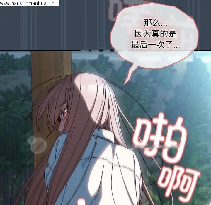 韩国漫画请把女儿交给我/老大!-请把女儿交给我!韩漫_请把女儿交给我/老大!-请把女儿交给我!-第38话在线免费阅读-韩国漫画-第8张图片