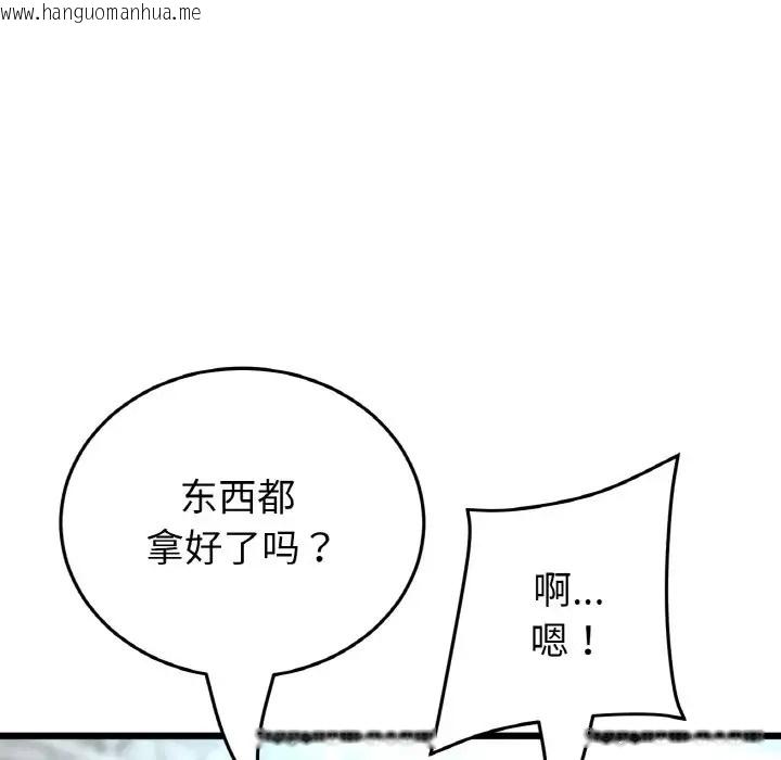 韩国漫画与初恋的危险重逢/当初恋变成继母韩漫_与初恋的危险重逢/当初恋变成继母-第65话在线免费阅读-韩国漫画-第178张图片