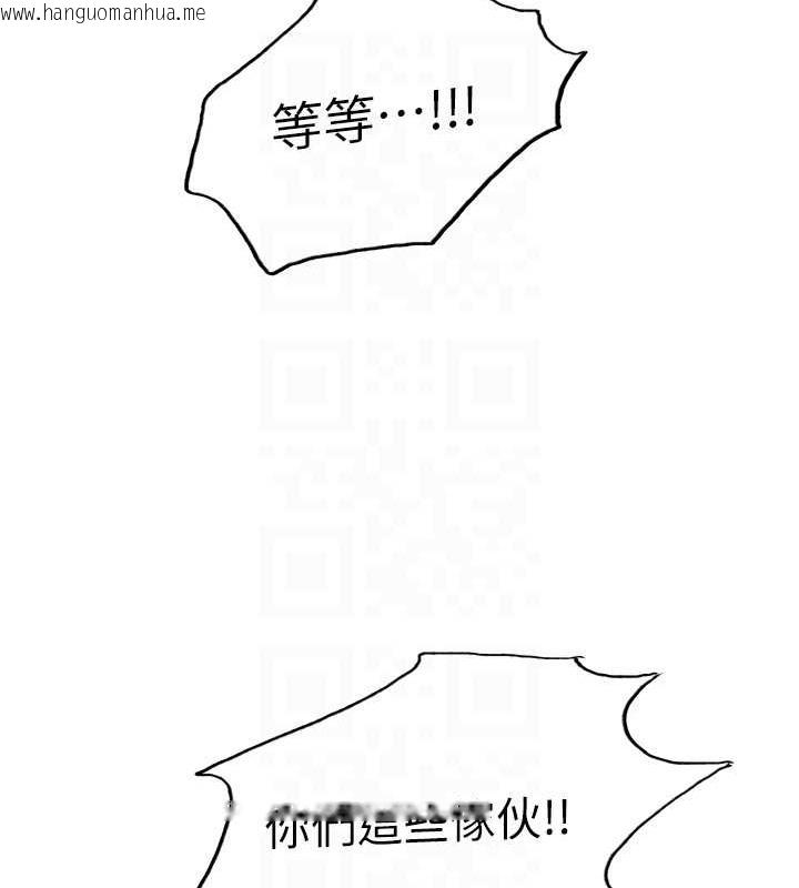 韩国漫画色轮眼韩漫_色轮眼-第2季-第37话-我要接收你的性奴在线免费阅读-韩国漫画-第43张图片