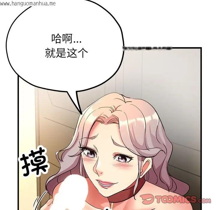 韩国漫画亲家的女人们韩漫_亲家的女人们-第17话在线免费阅读-韩国漫画-第30张图片