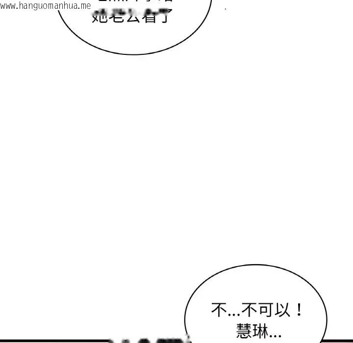 韩国漫画年轻代表/不该爱上妳韩漫_年轻代表/不该爱上妳-第30话在线免费阅读-韩国漫画-第141张图片